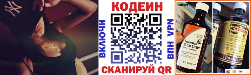 Кодеин Purple Drank  Калтан 