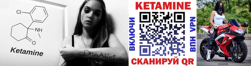 Кетамин VHQ Калтан